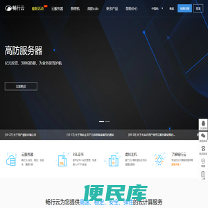 云服务器