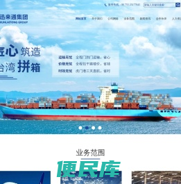 深圳市迅来通国际货运代理有限公司
