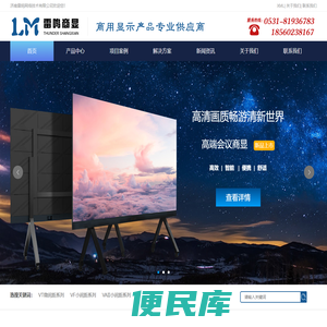 室内LED显示屏,户外LED显示屏,小间距拼接屏,山东LED显示屏,济南LCD拼接屏