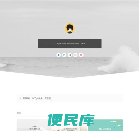 纸盒博客