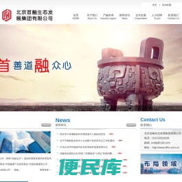 首融控股集团生态产业发展有限公司
