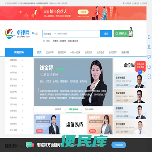 免费在线律师咨询