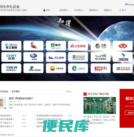 无锡易纯净化设备有限公司