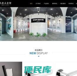 GSM牌门锁,GSM五金,GSM盖世镘门控五金,gsm门把手,gsm合页