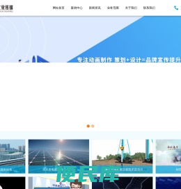 动画制作公司
