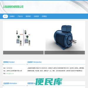 上海迪格机械有限公司