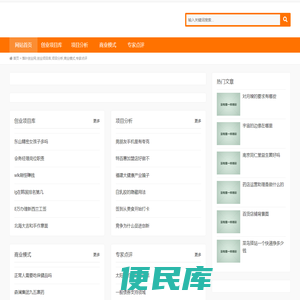 落叶创业网,创业项目库,项目分析,商业模式,专家点评