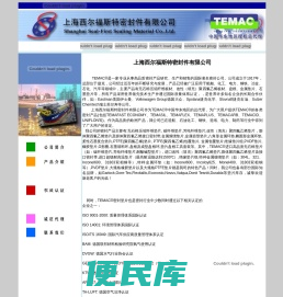 上海西尔福斯特密封件有限公司