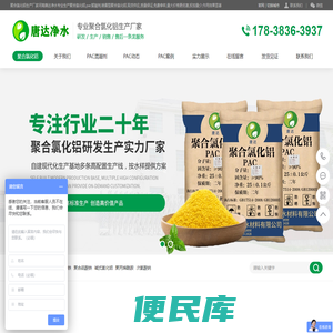 聚合氯化铝价格