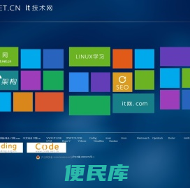 IT网