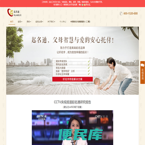 起名通