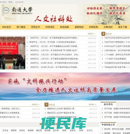 人文社科处
