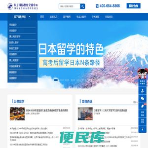 东方国际,东方国际留学,北京留学,北京美国留学中介公司
