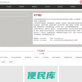 沧州迅驰体育用品有限公司