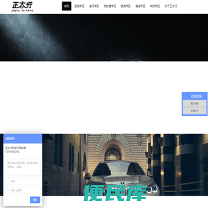 正太行名车升级改装