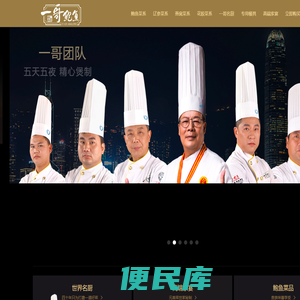 一哥鲍鱼（香港）有限公司