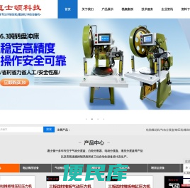 气动分度头