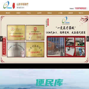素芳康氏中药敷贴