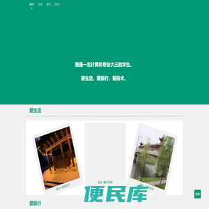 我爱手游网