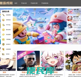 2024年好玩的手游排行榜前十名