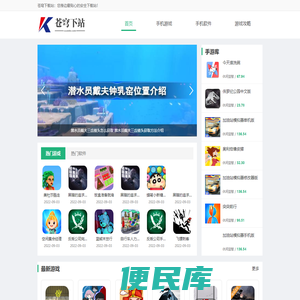 手机APP大全下载