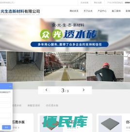 河南众光生态新材料有限公司
