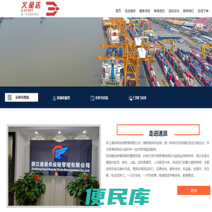 浙江速派供应链有限公司