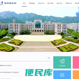 大连大学招生网