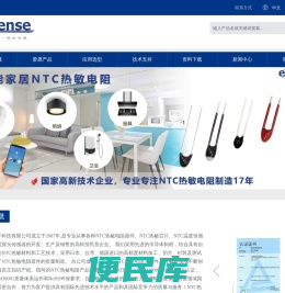 热敏电阻，NTC热敏电阻，NTC芯片，热敏芯片