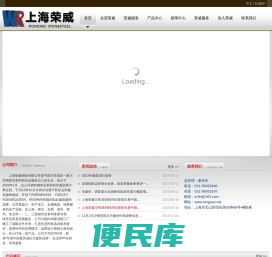 上海荣威钢铁有限公司