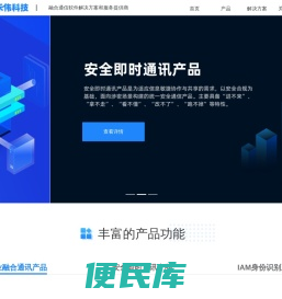 禾伟科技
