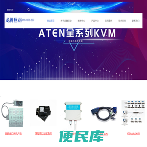 瑞旺RAYON..ATEN宏正