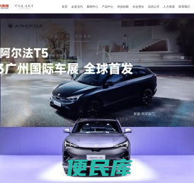 北汽集团