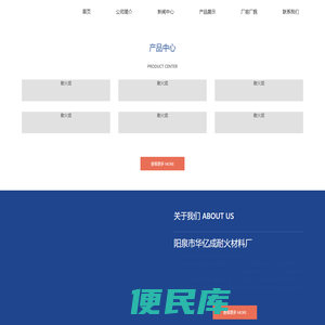 耐火泥、耐火土、阳泉耐火材料厂