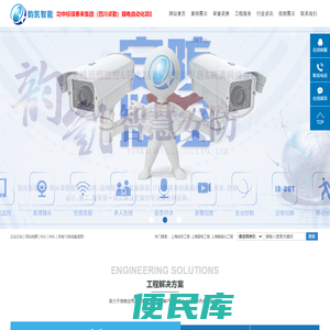 上海安防工程