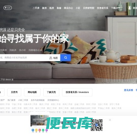 链家CDN