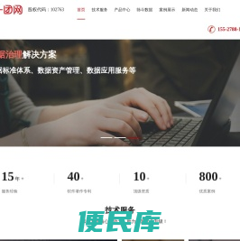十堰软件开发