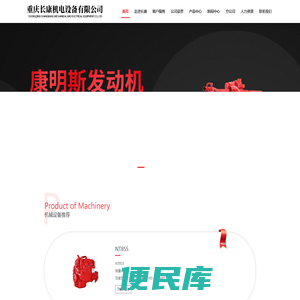 重庆长康机电设备有限公司