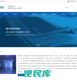 成都凯文斯科技有限公司
