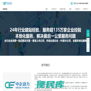 网站建设