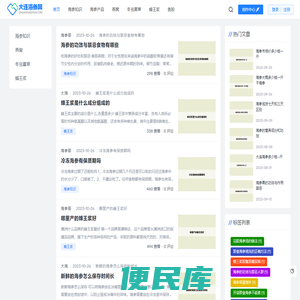 买海参