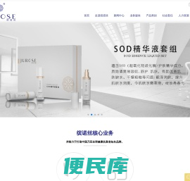 缤诺丝官网
