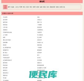 紫色吧