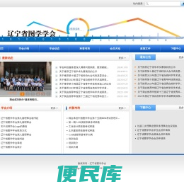 辽宁省图学学会