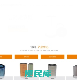 新乡市洁利滤清器有限公司