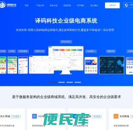 译码科技官网