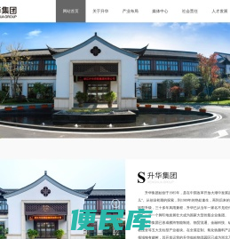 浙江升华控股集团有限公司