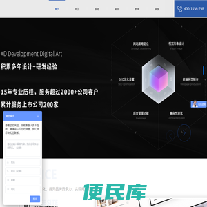广东灵动创意科技有限公司，专业网站建设公司，网络推广，