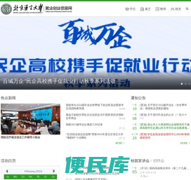 北京语言大学