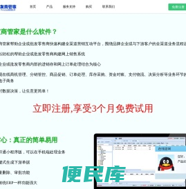 微思梦网